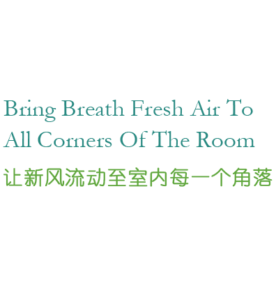 全熱交換器廠家的靜音送風(fēng)機(jī)、新風(fēng)換氣機(jī)、單向新風(fēng)系統(tǒng)等產(chǎn)品,讓新風(fēng)流動(dòng)至室內(nèi)的每一個(gè)角落.